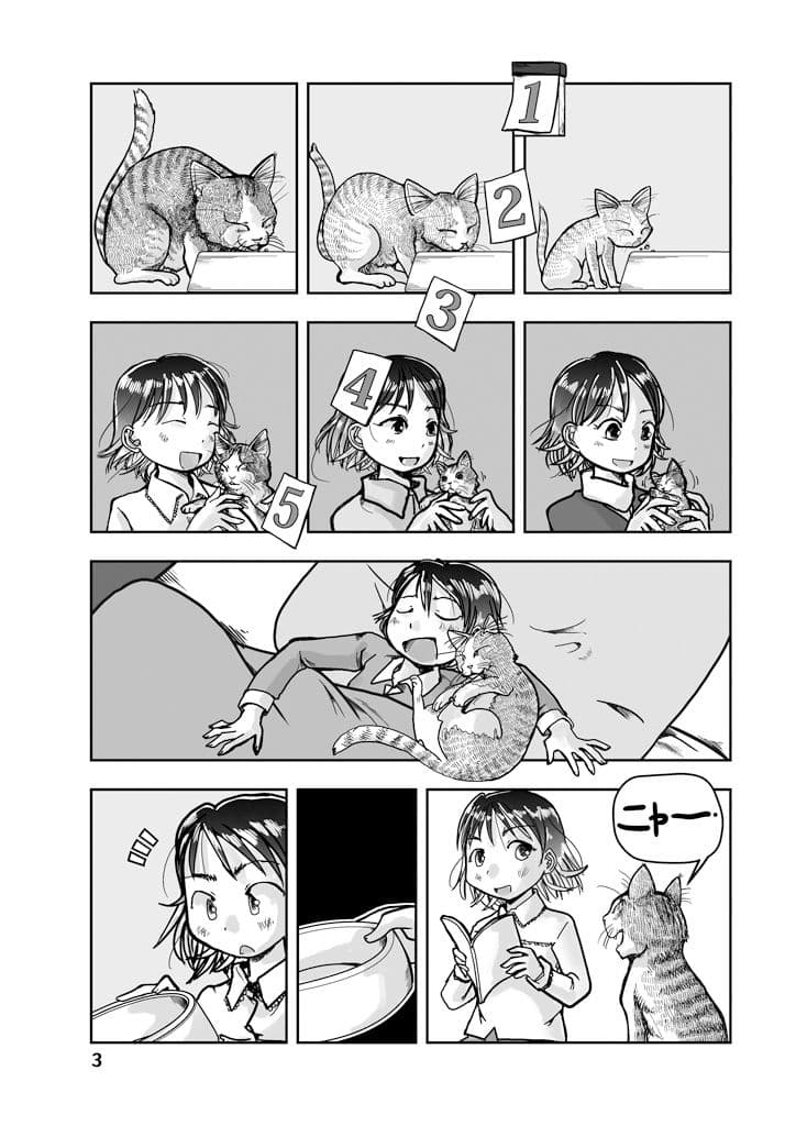 徒歩で5分の別世界2 サンプル画像 3