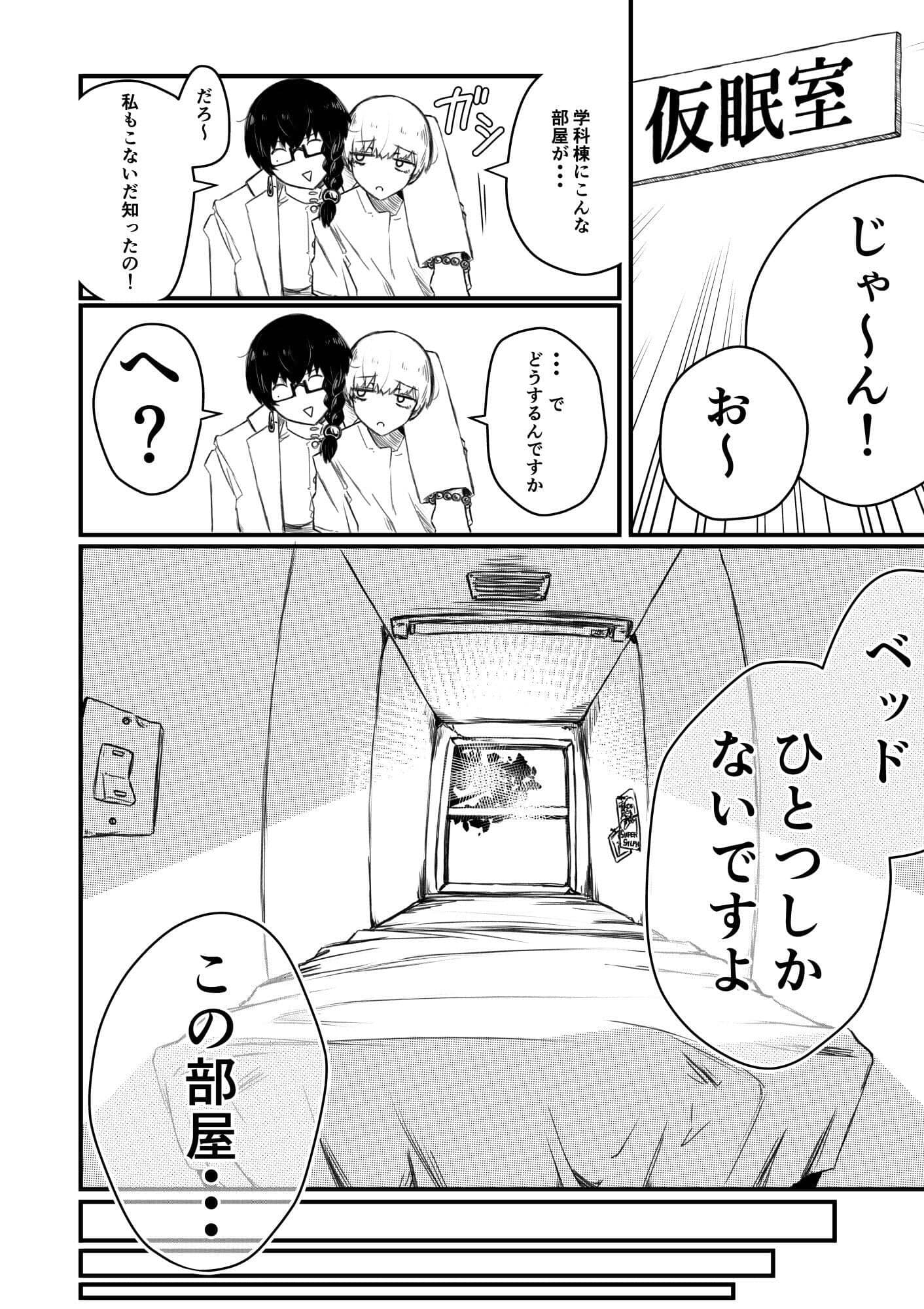 かみんしつ サンプル画像 2