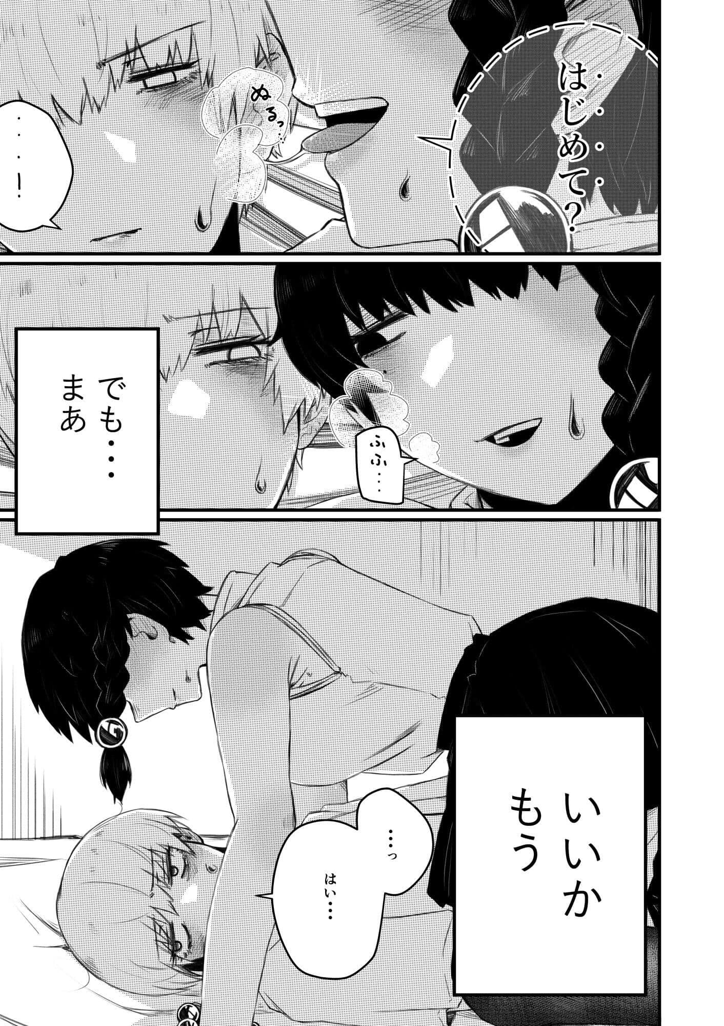 かみんしつ サンプル画像 7