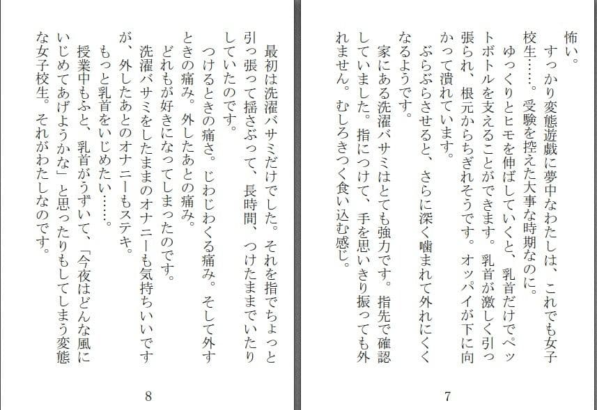 痴虐パンデミック サンプル画像 2