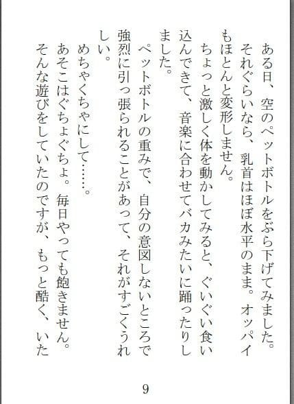 痴虐パンデミック サンプル画像 3