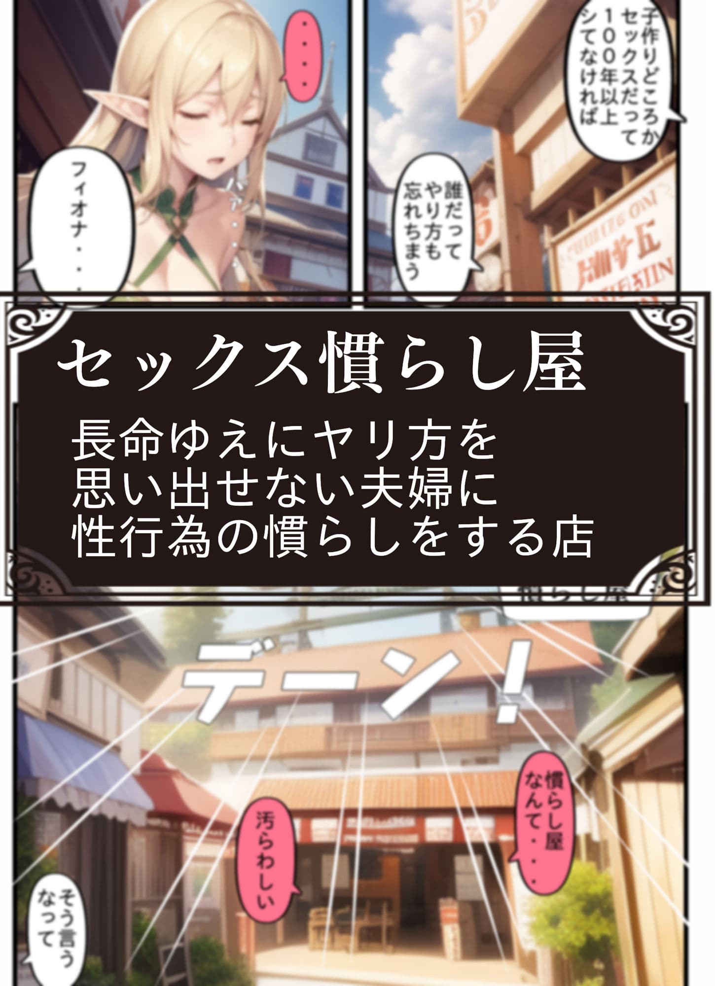 異種族NTR〜高慢エルフ編〜 サンプル画像 2