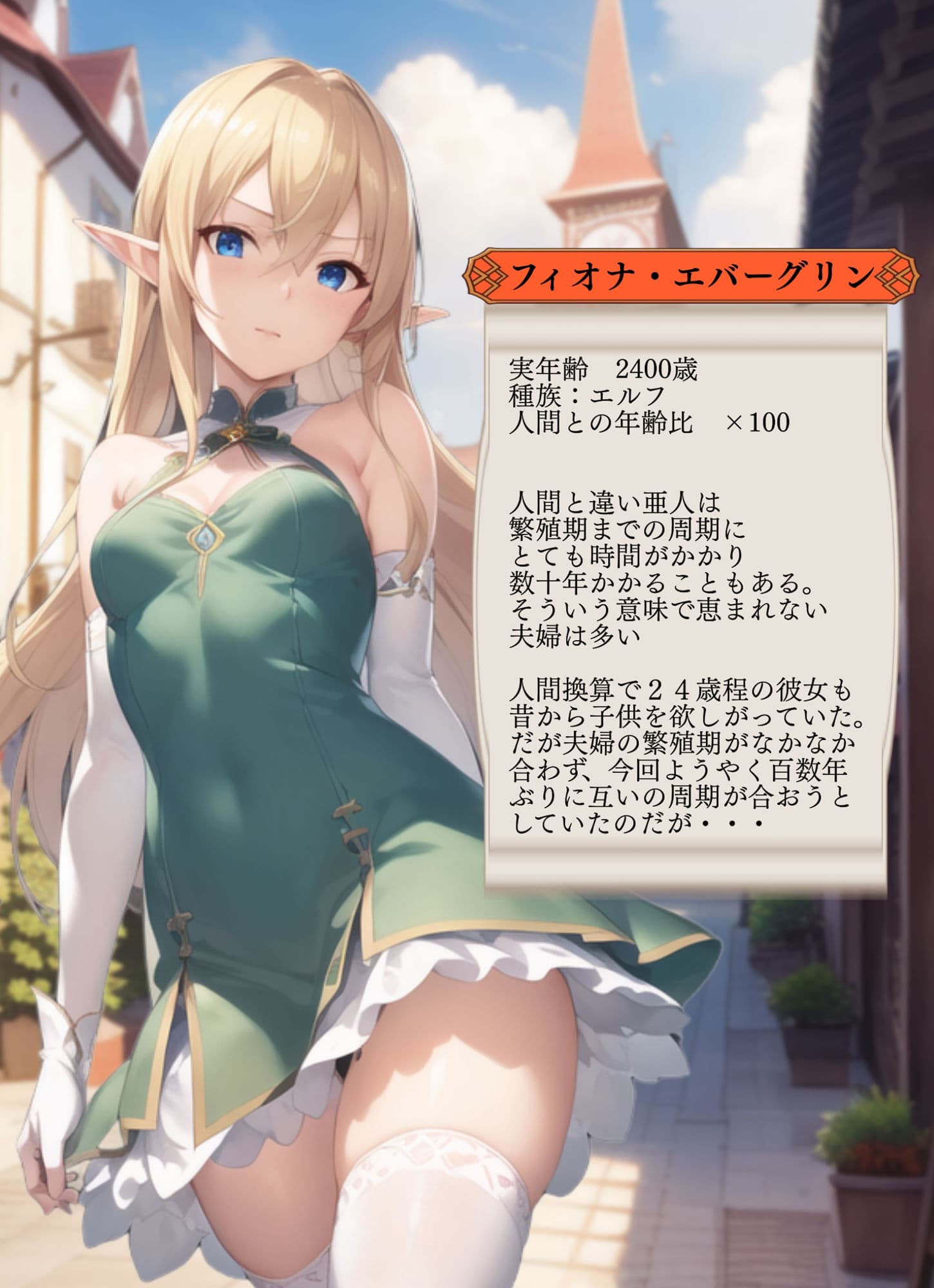 異種族NTR〜高慢エルフ編〜 サンプル画像 5