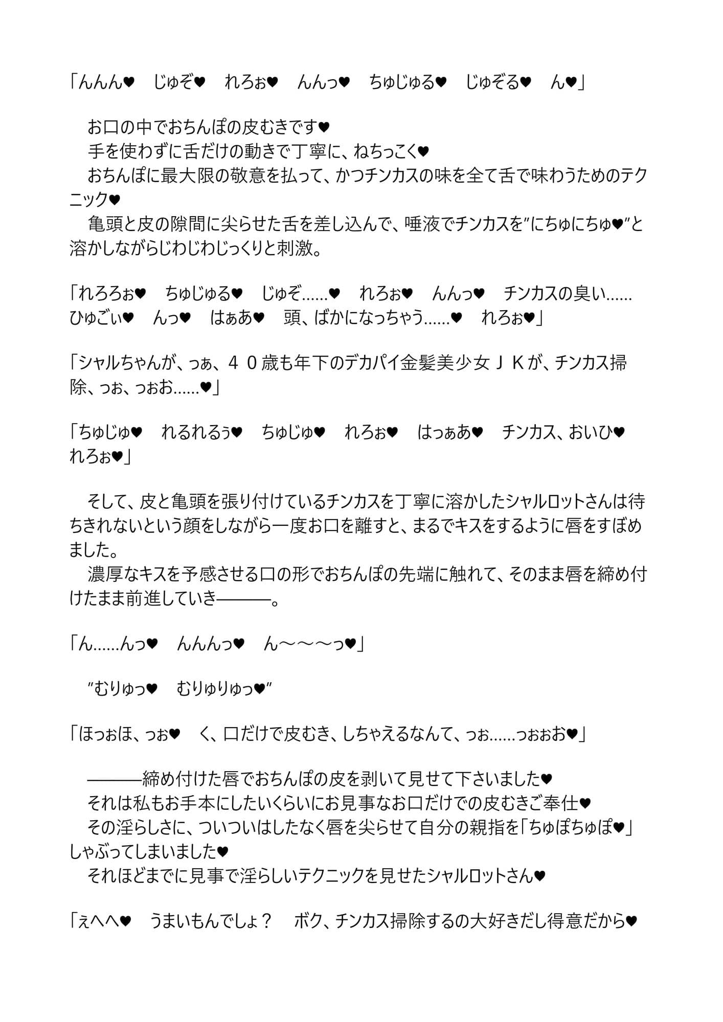 シャルとセシリアはおじさまに発情中〜覗き見エッチ編〜 サンプル画像 4