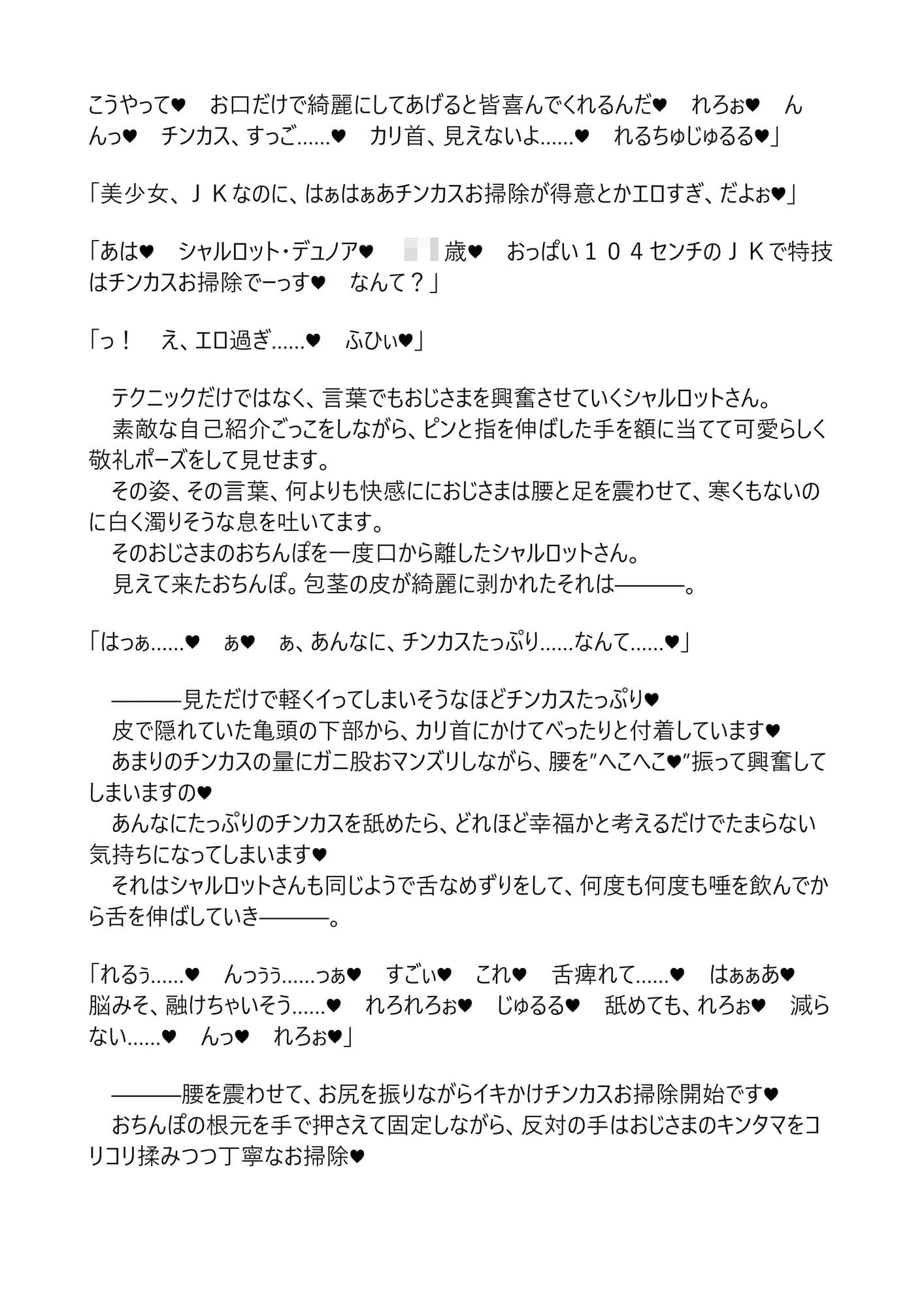 シャルとセシリアはおじさまに発情中〜覗き見エッチ編〜 サンプル画像 5