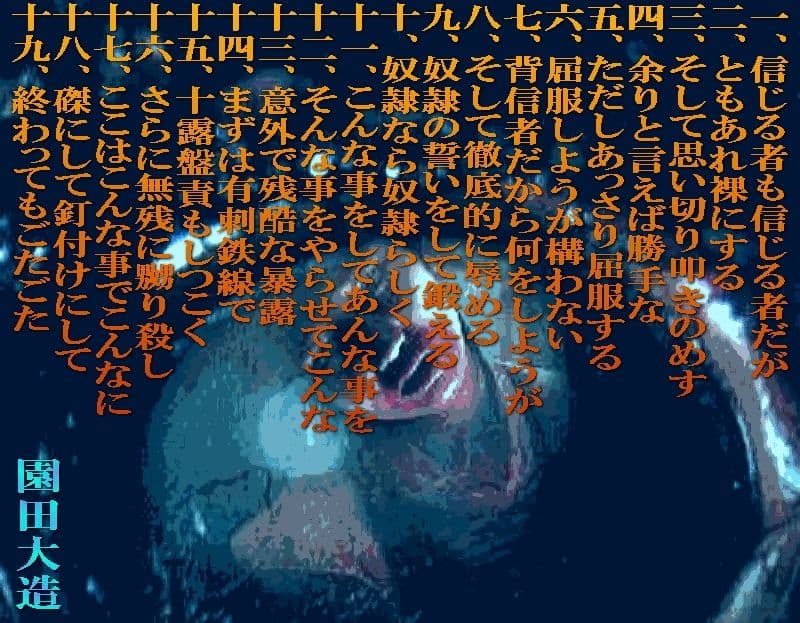 カルトの闇に堕つ サンプル画像 1