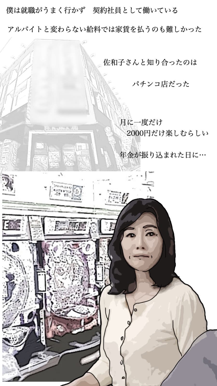 僕は今 年金受給者の女性と暮らしている サンプル画像 2