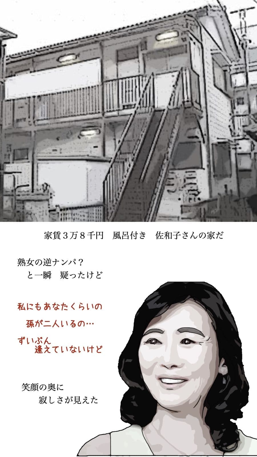 僕は今 年金受給者の女性と暮らしている サンプル画像 4