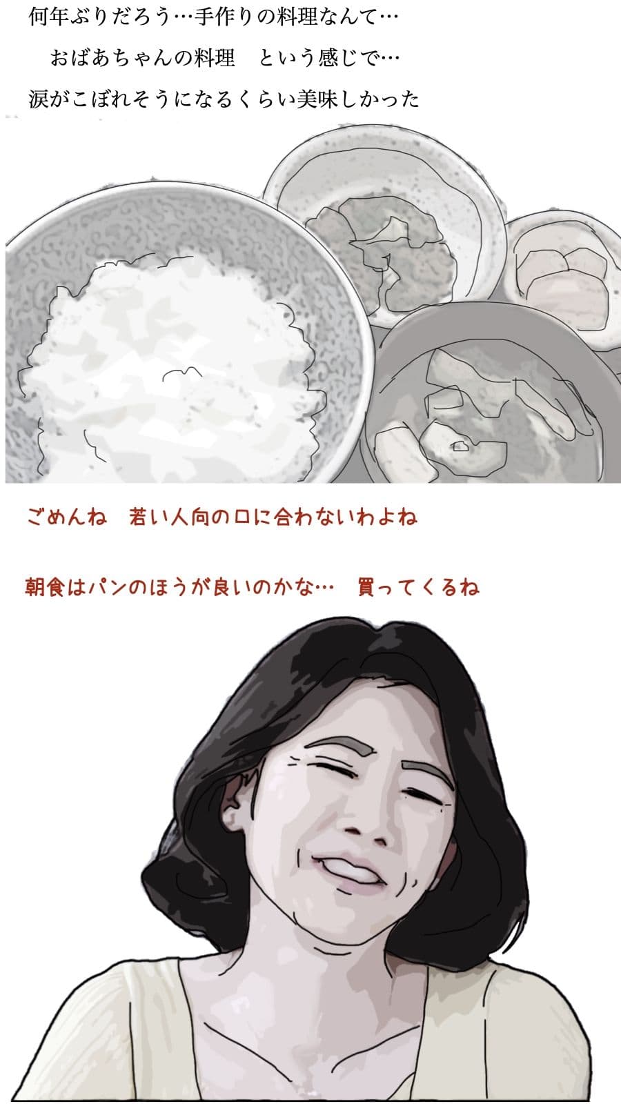 僕は今 年金受給者の女性と暮らしている サンプル画像 5