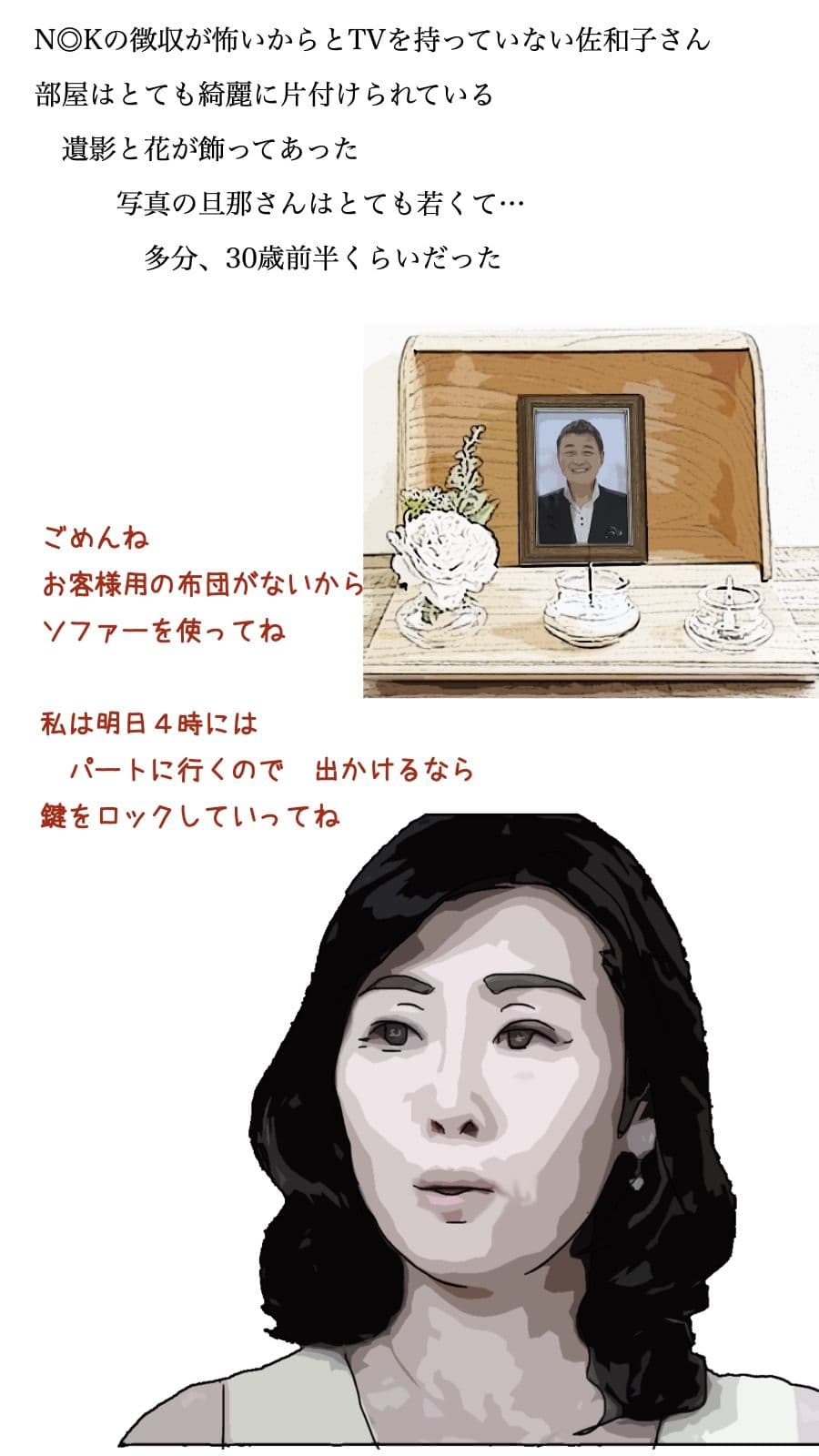 僕は今 年金受給者の女性と暮らしている サンプル画像 6