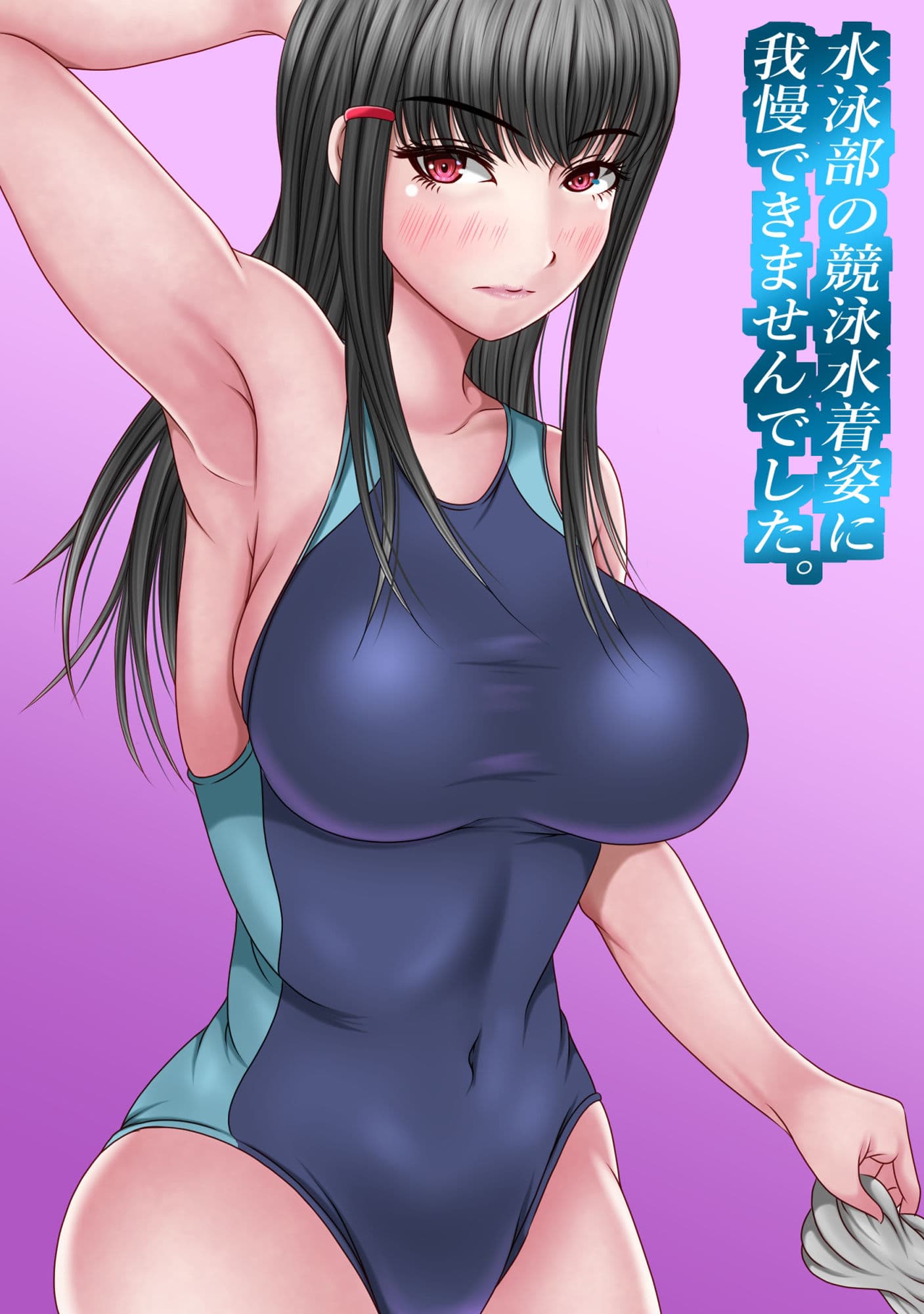 水泳部の競泳水着姿に我慢出来ませんでした サンプル画像 1