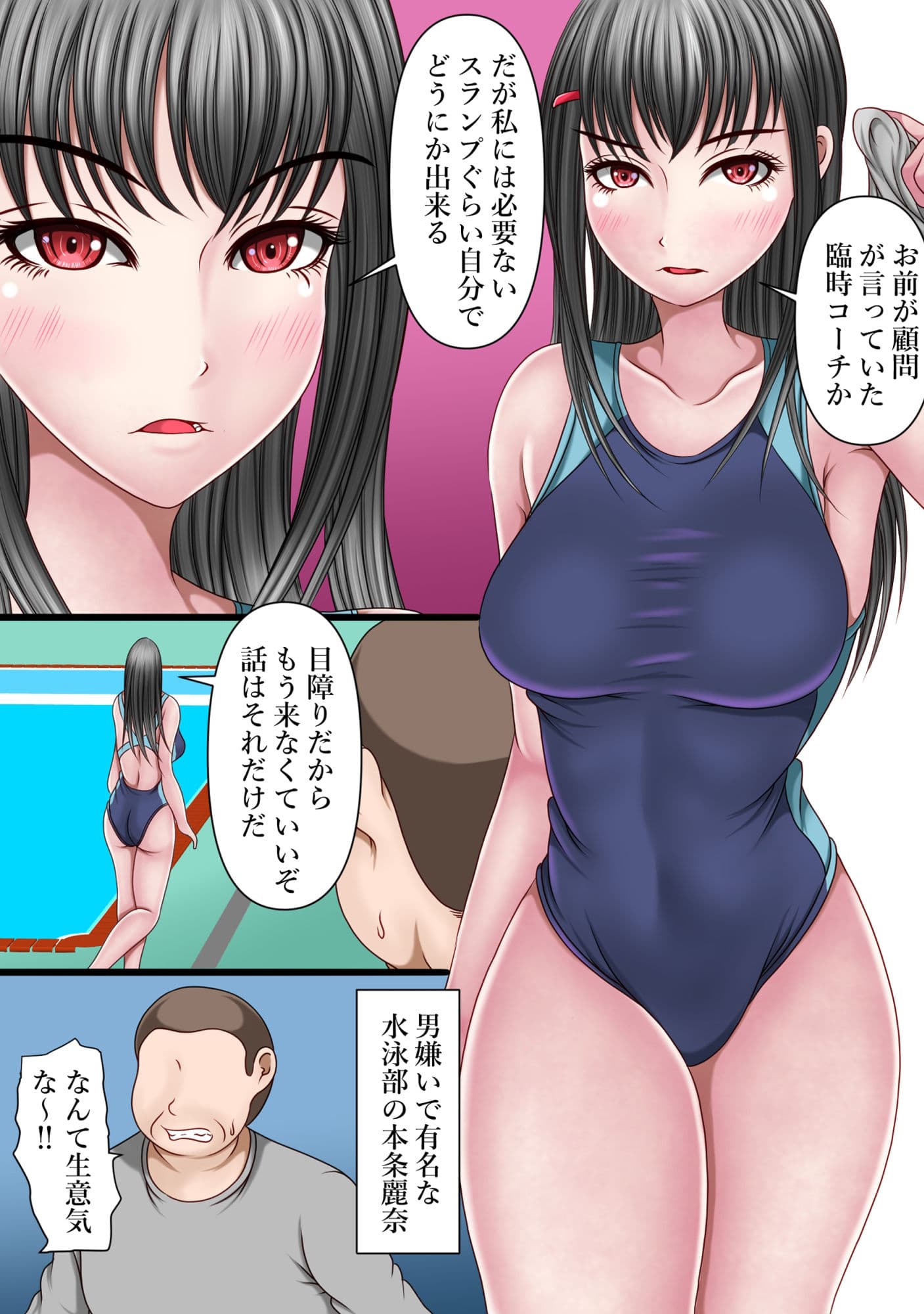 水泳部の競泳水着姿に我慢出来ませんでした サンプル画像 2