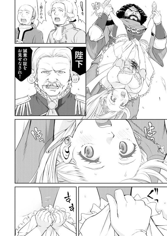 女王陛下の降伏 占領編 サンプル画像 2