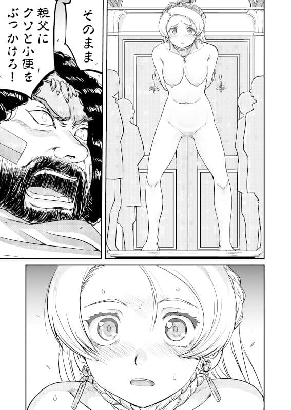 女王陛下の降伏 占領編 サンプル画像 5