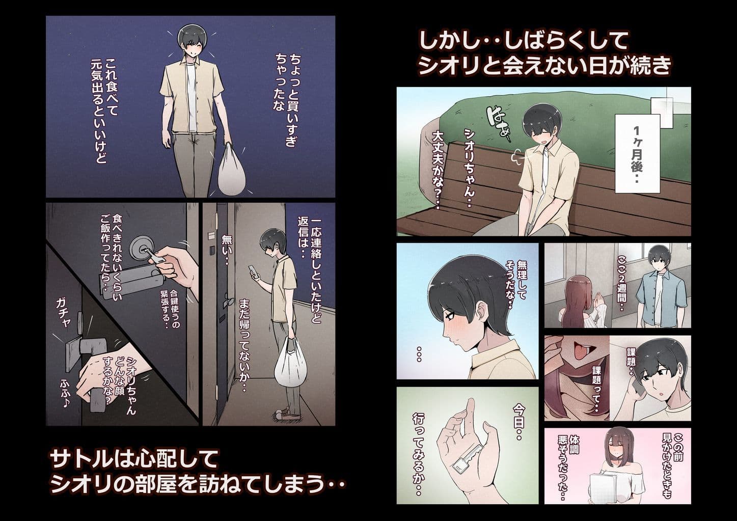 僕の彼女がチャラ男先輩のデカチンでよがりまくってた話 フルカラー完全版 サンプル画像 2