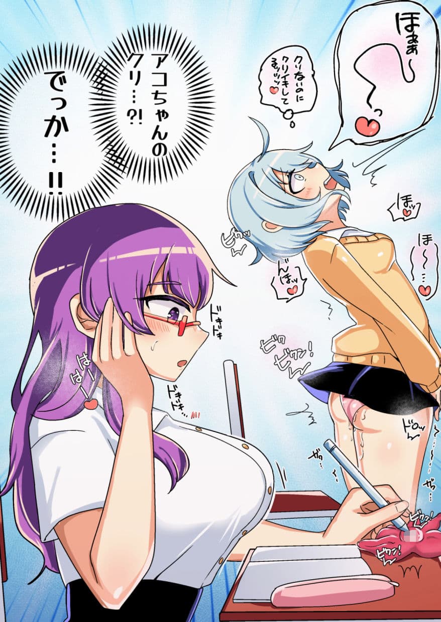 親友のクリトリスを手に入れちゃったワタシ サンプル画像 2