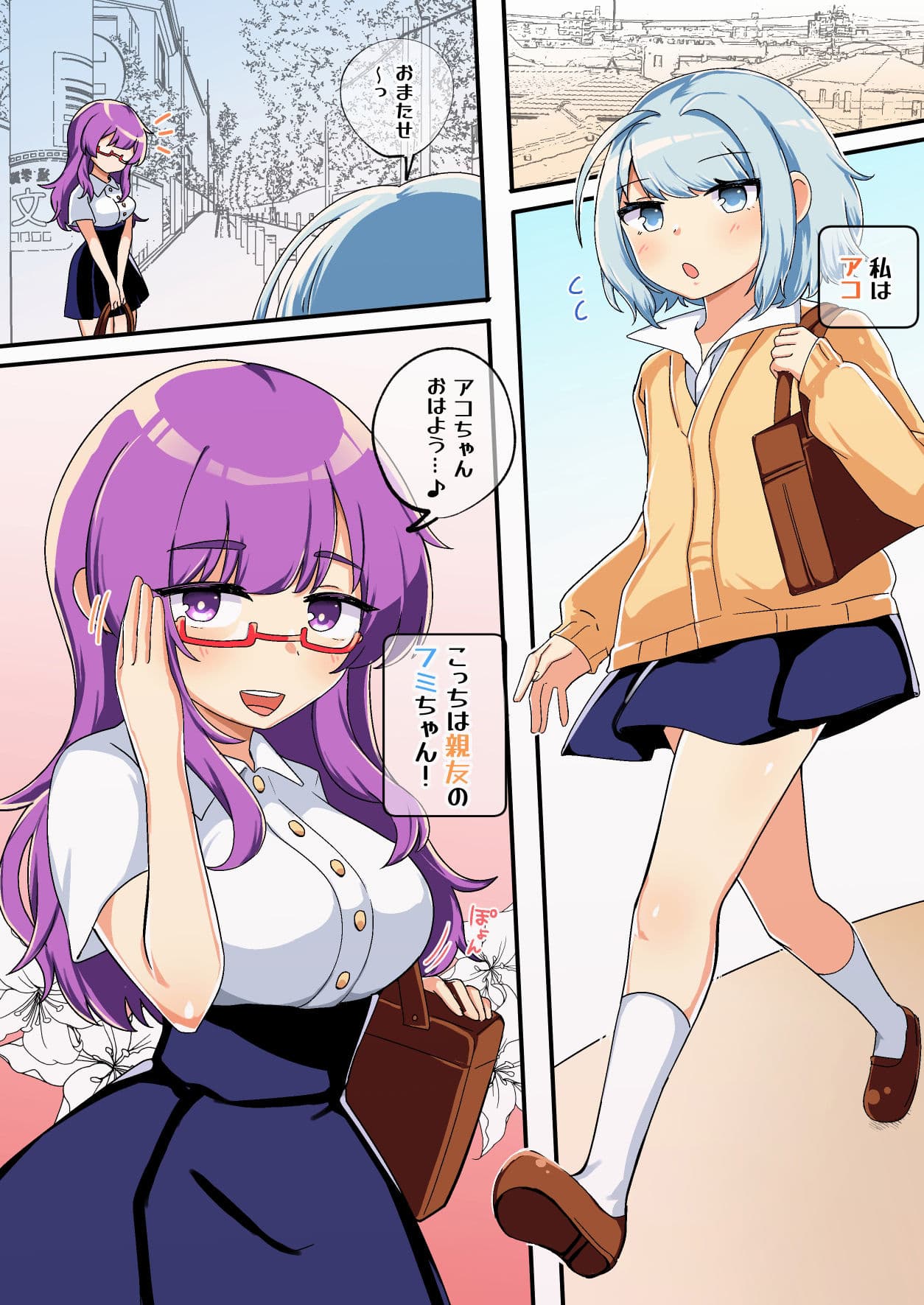 親友のクリトリスを手に入れちゃったワタシ サンプル画像 3