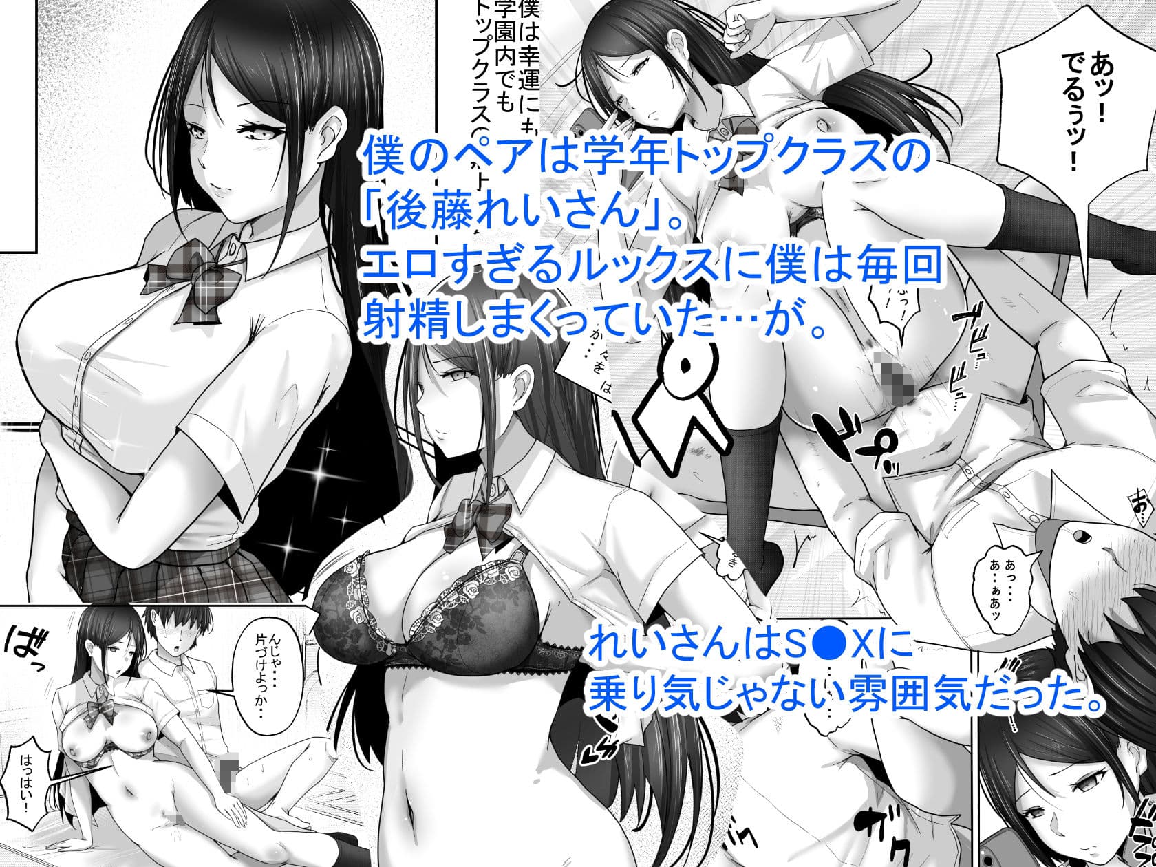 子作り実施科目。僕の下手すぎるセックスを見兼ねた同級生と一週間みっちり種付けトレーニング サンプル画像 1