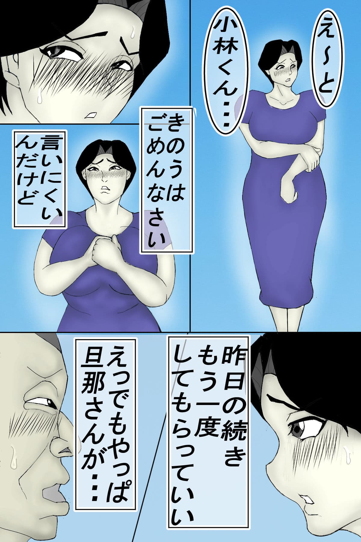 ラブホのバイトで知り合った地味なおばさん サンプル画像 3