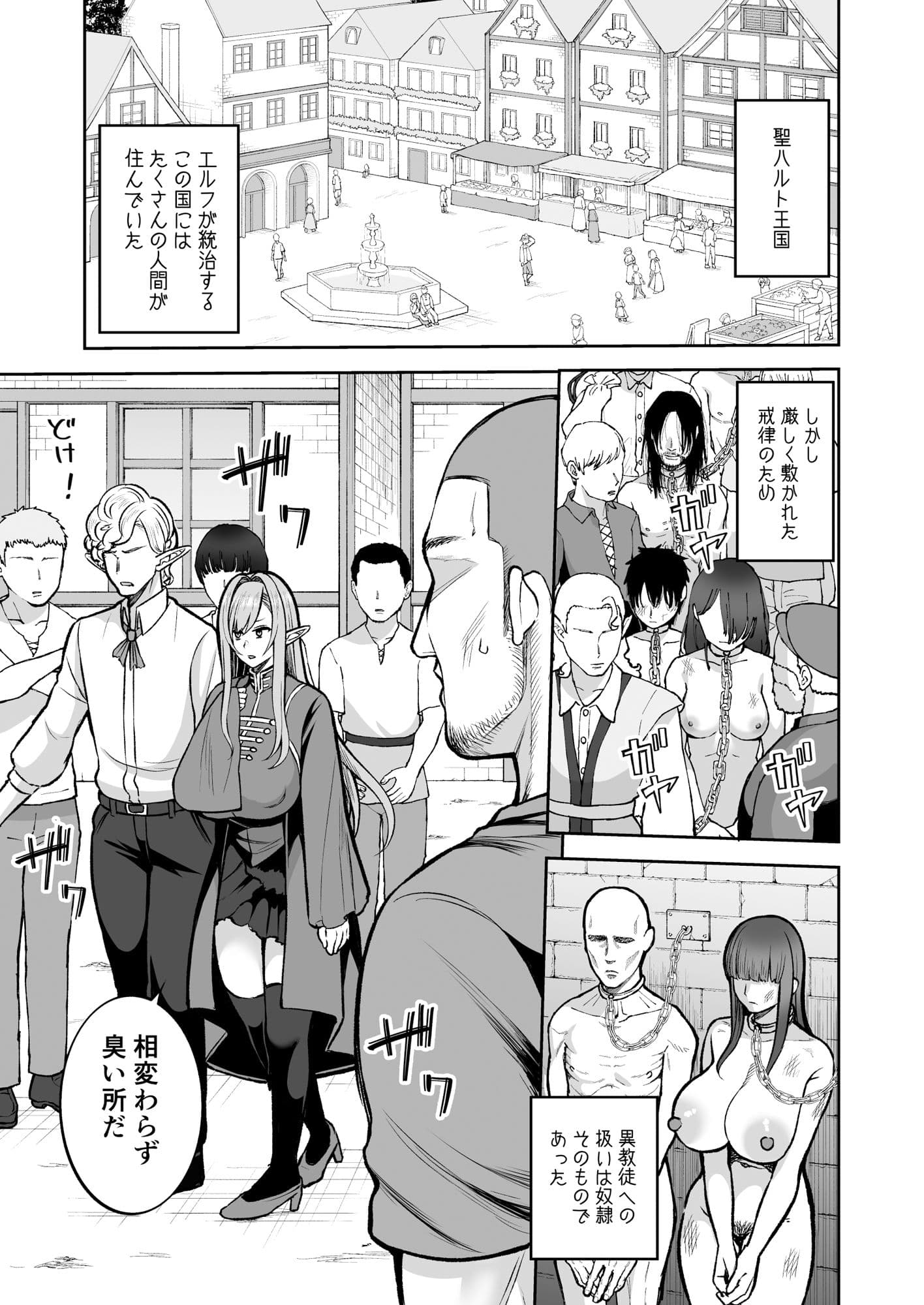 元200年もの処女エルフショタを飼う2 サンプル画像 1