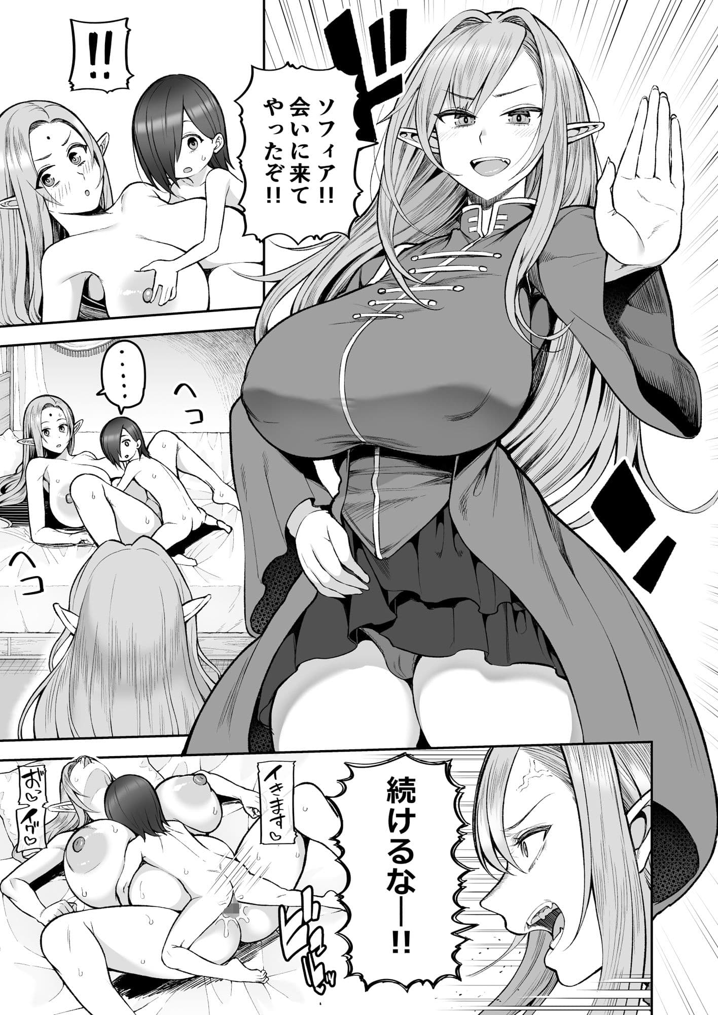 元200年もの処女エルフショタを飼う2 サンプル画像 5