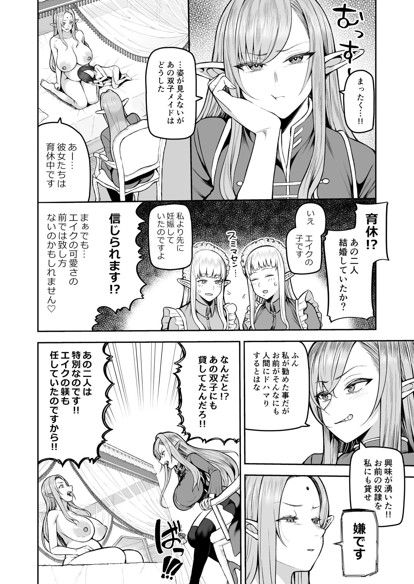 元200年もの処女エルフショタを飼う2 サンプル画像 6