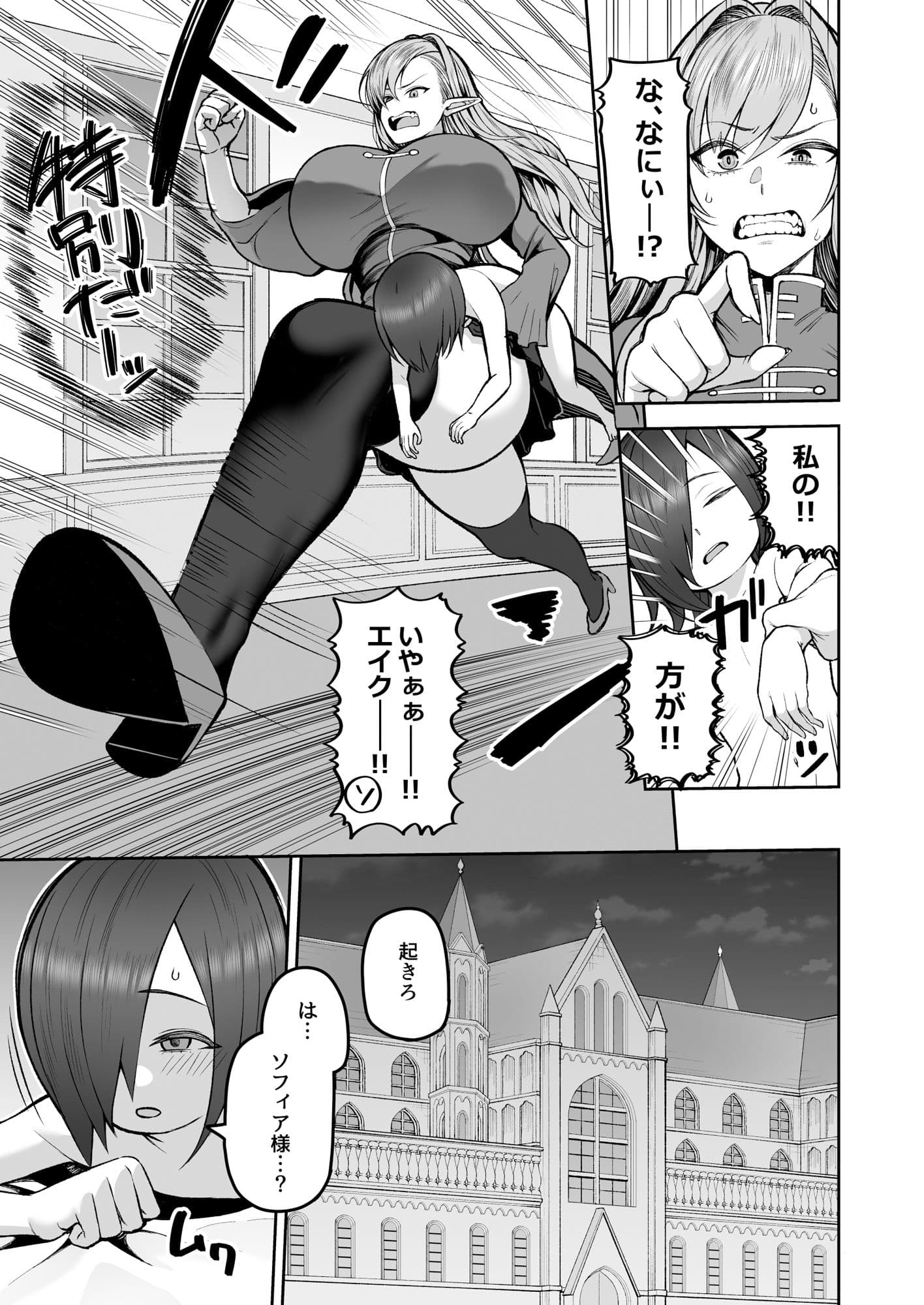 元200年もの処女エルフショタを飼う2 サンプル画像 7