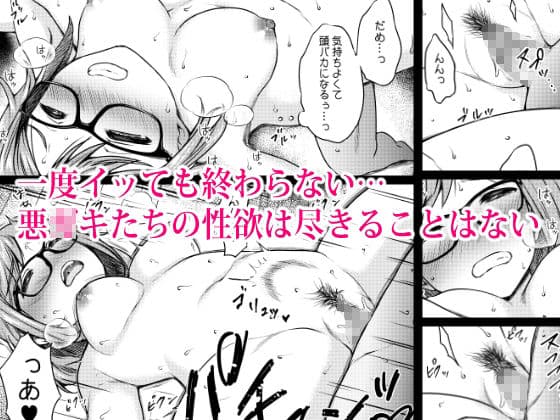 肉欲学級 〜悪○キに目を付けられた女教師〜 サンプル画像 7