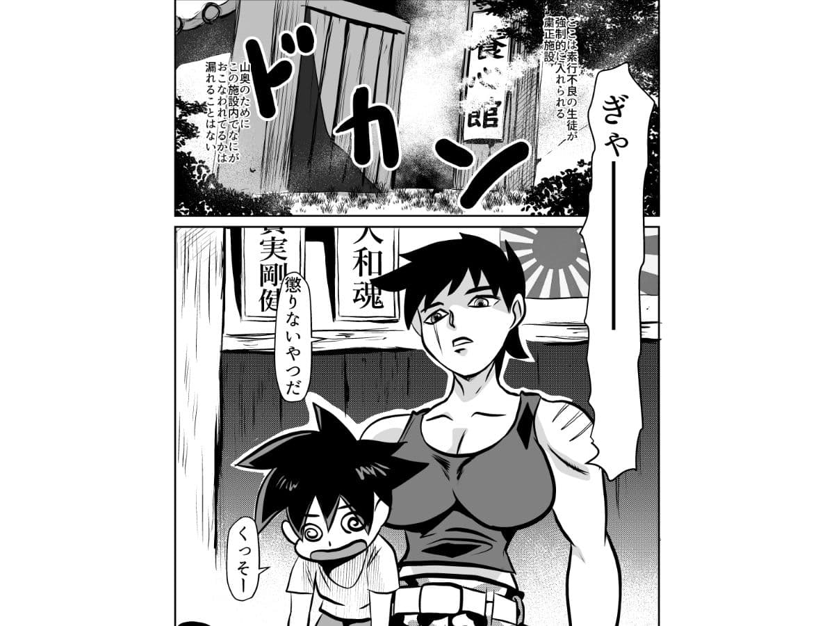 鬼の女教官を快楽調教でメス堕ちさせる サンプル画像 1