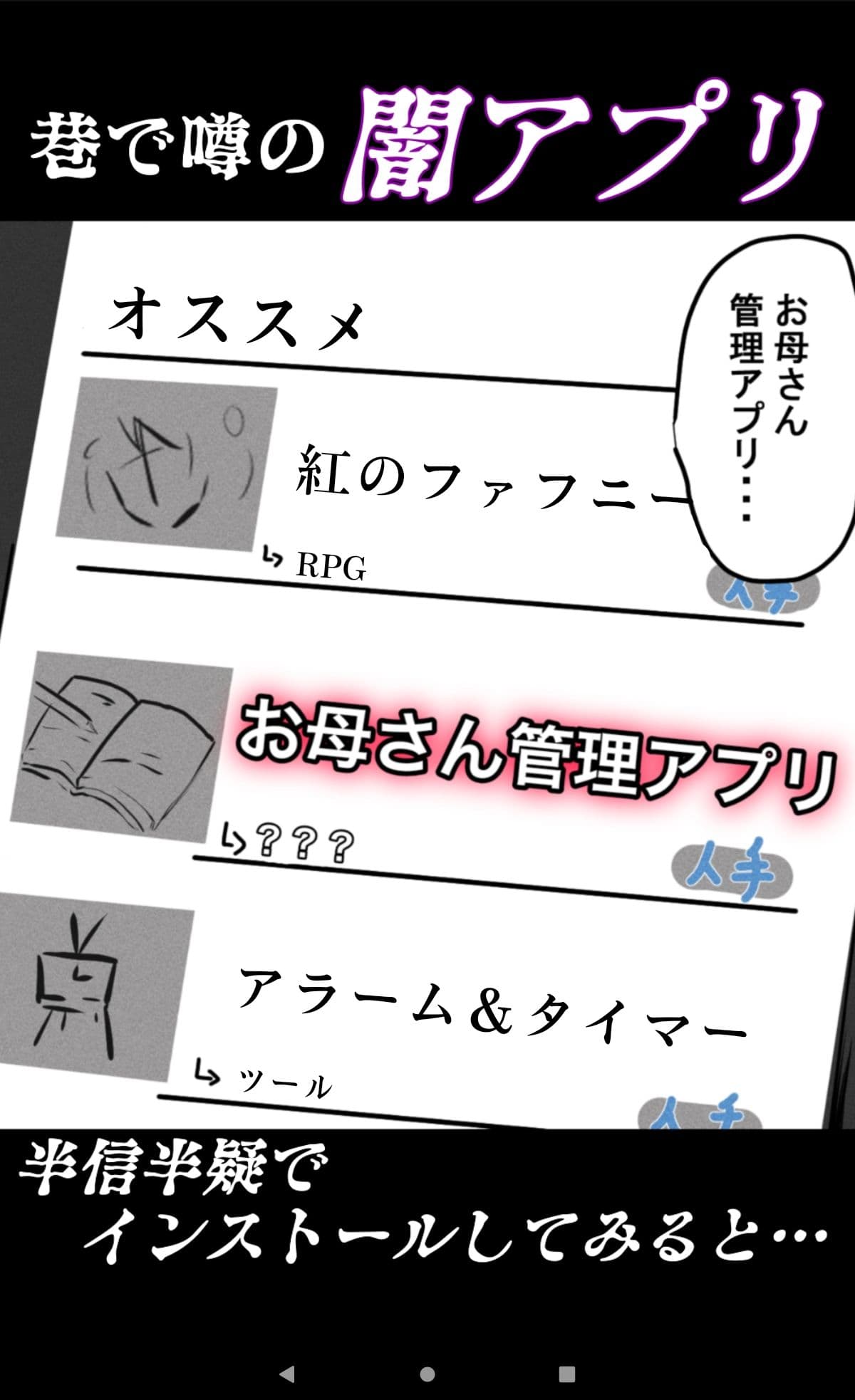 お母さん管理アプリ サンプル画像 1