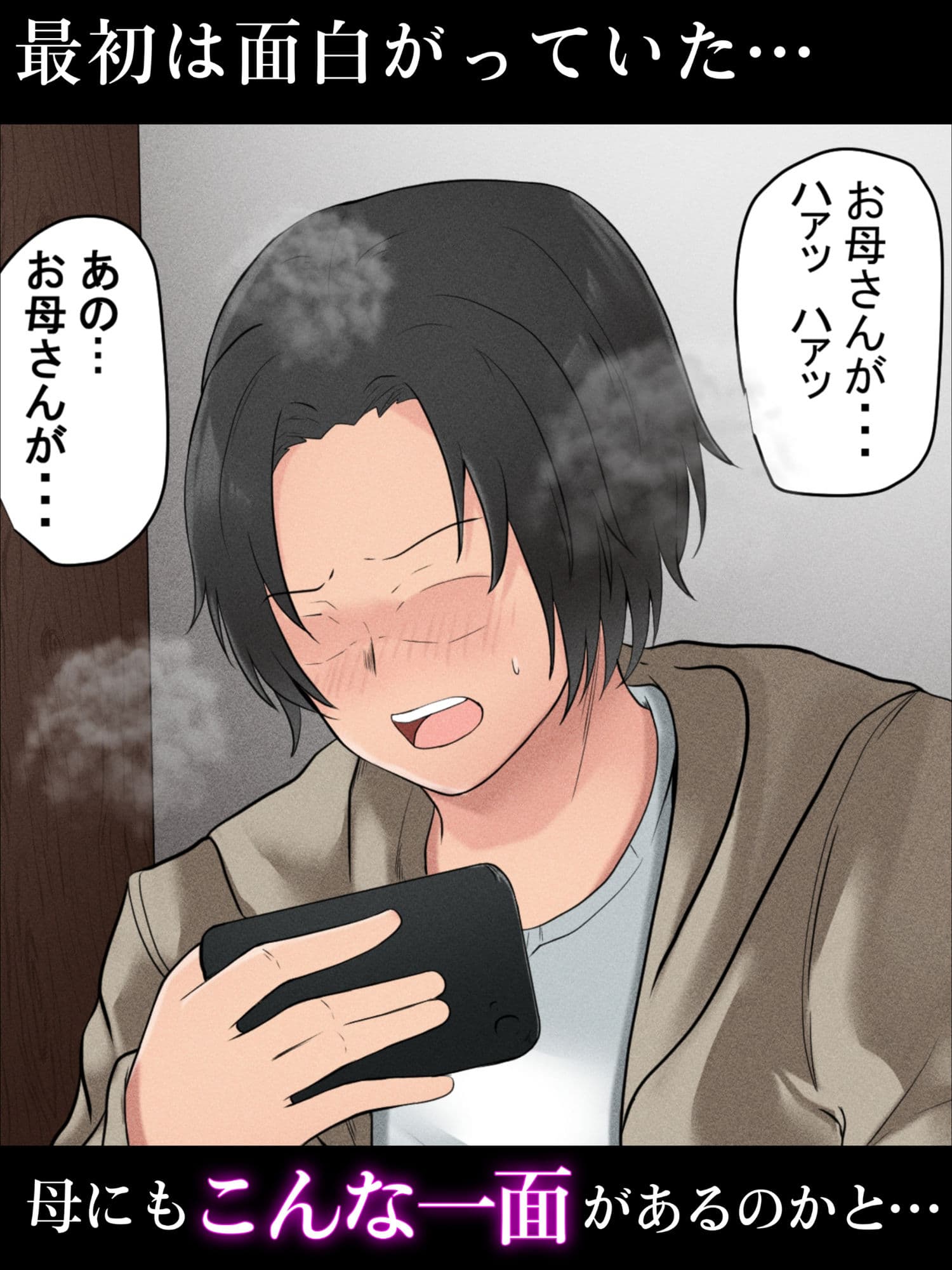 お母さん管理アプリ サンプル画像 3