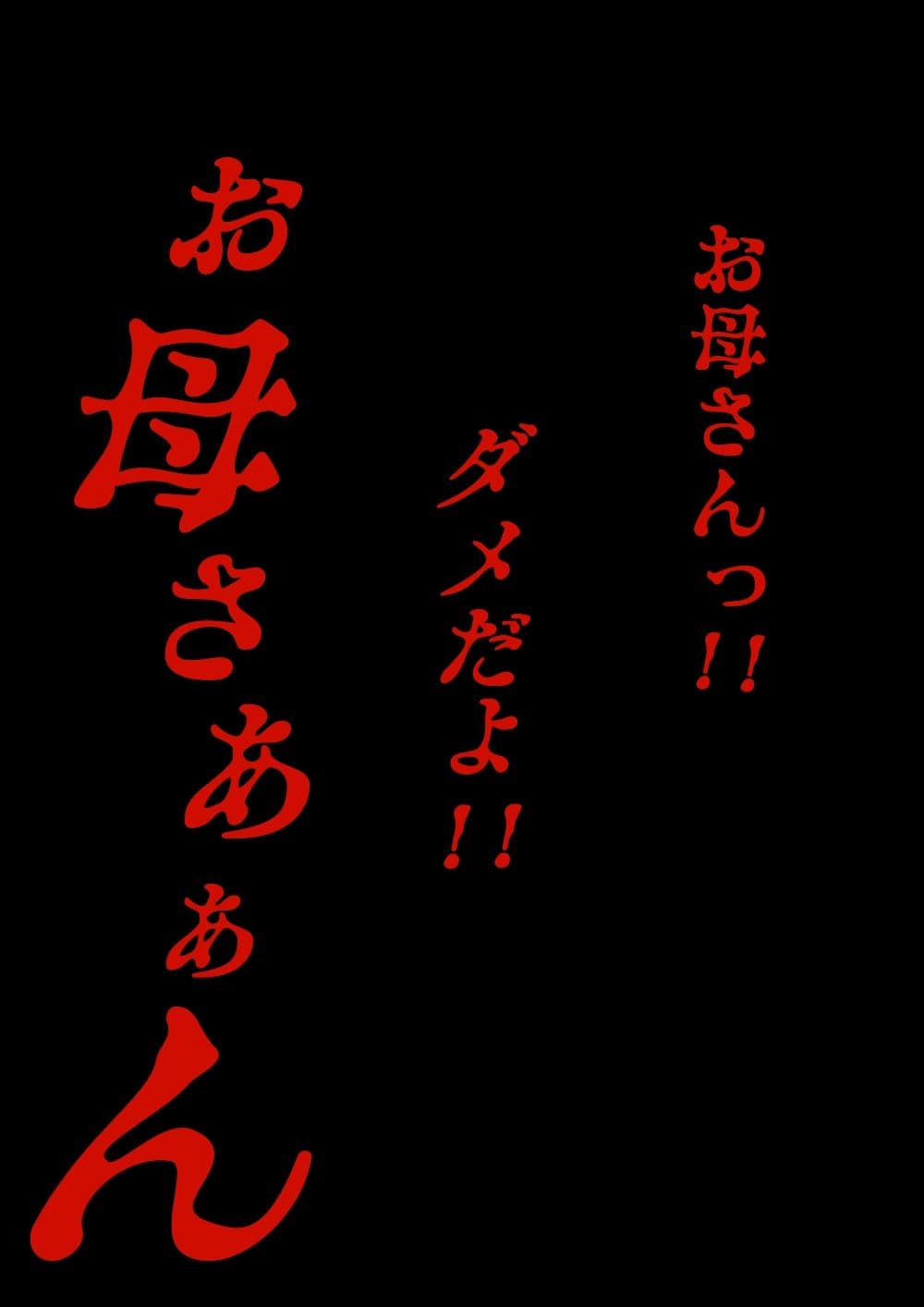 お母さん管理アプリ サンプル画像 6