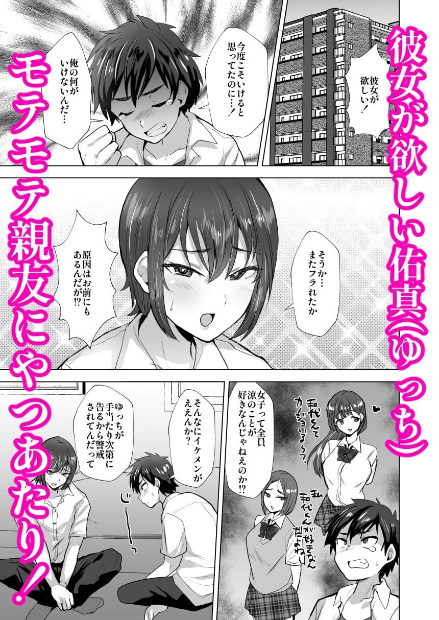 親友♂マゾメス便器化計画 サンプル画像 1