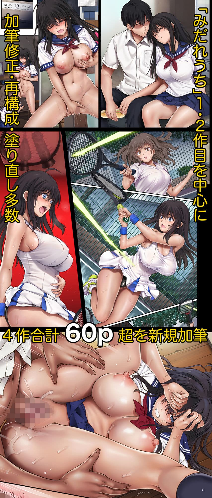 みだれうち 前期総集編 サンプル画像 3