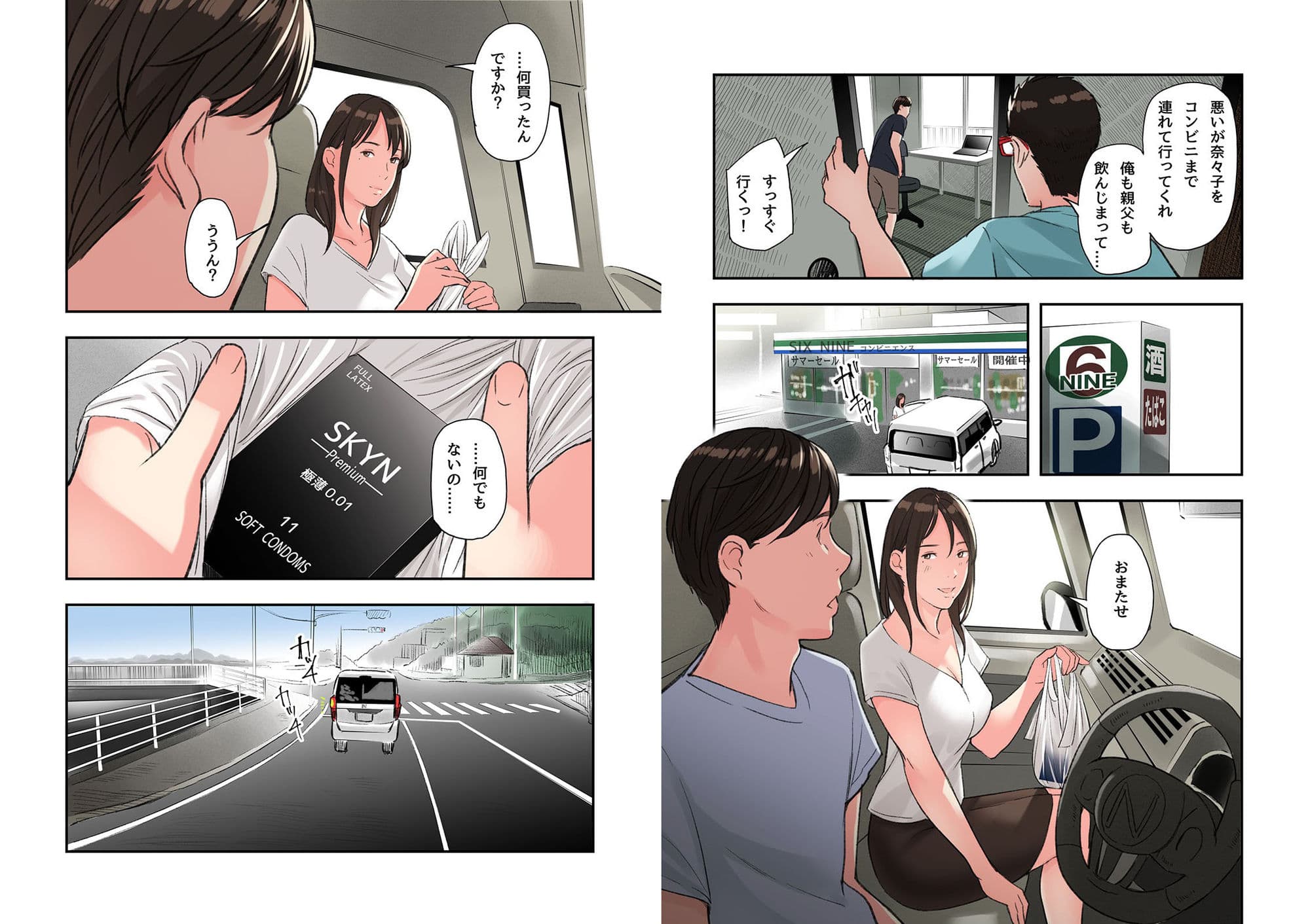 実は・・・義姉がAVに出演してるんです サンプル画像 9