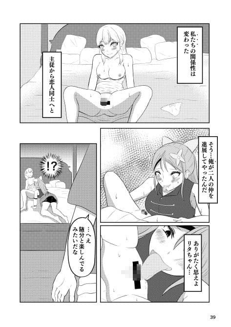 姫と騎士は泥濘に替わる サンプル画像 10