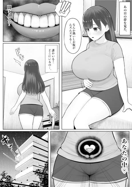 子宮の悪魔 サンプル画像 1