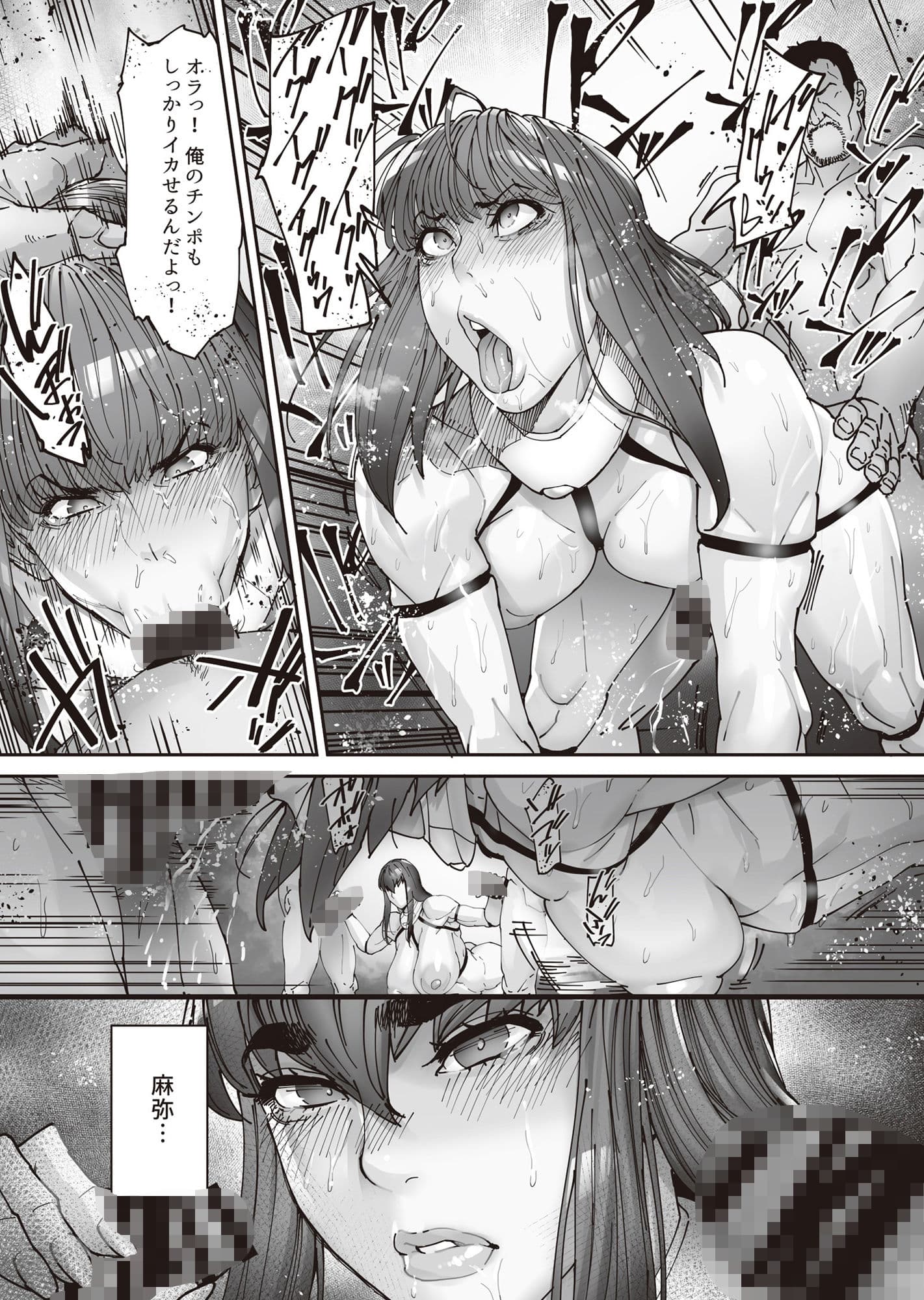 乳辱の檻 〜人妻捜査官・アツコ〜弐 サンプル画像 6