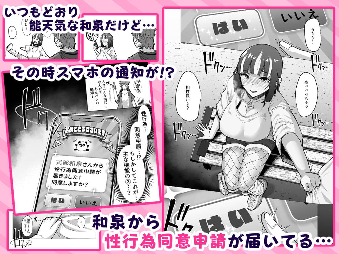 09％〜性癖マッチングアプリで相性最悪だった俺たちは〜 サンプル画像 5