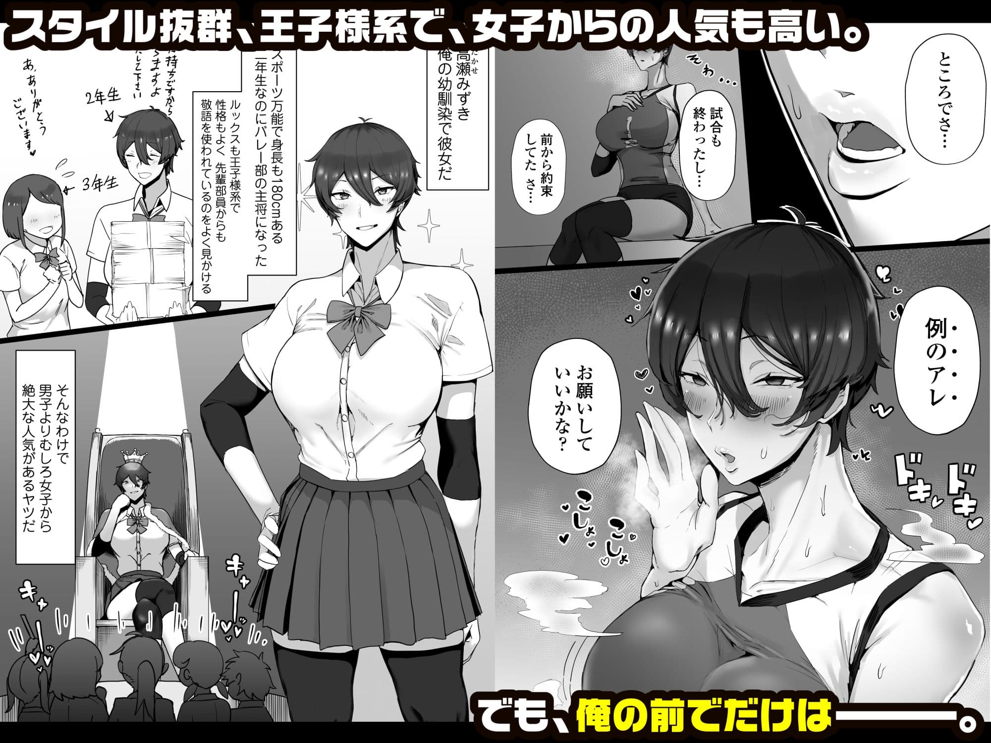 王子様系で女子からモテモテだけど実はマゾメス猫な幼馴染とじっとりえっちする本 サンプル画像 2