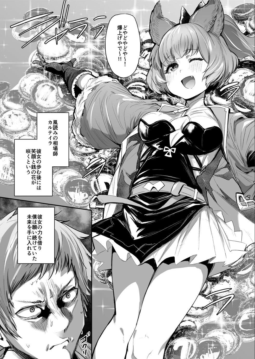 高うついたな！！ サンプル画像 1