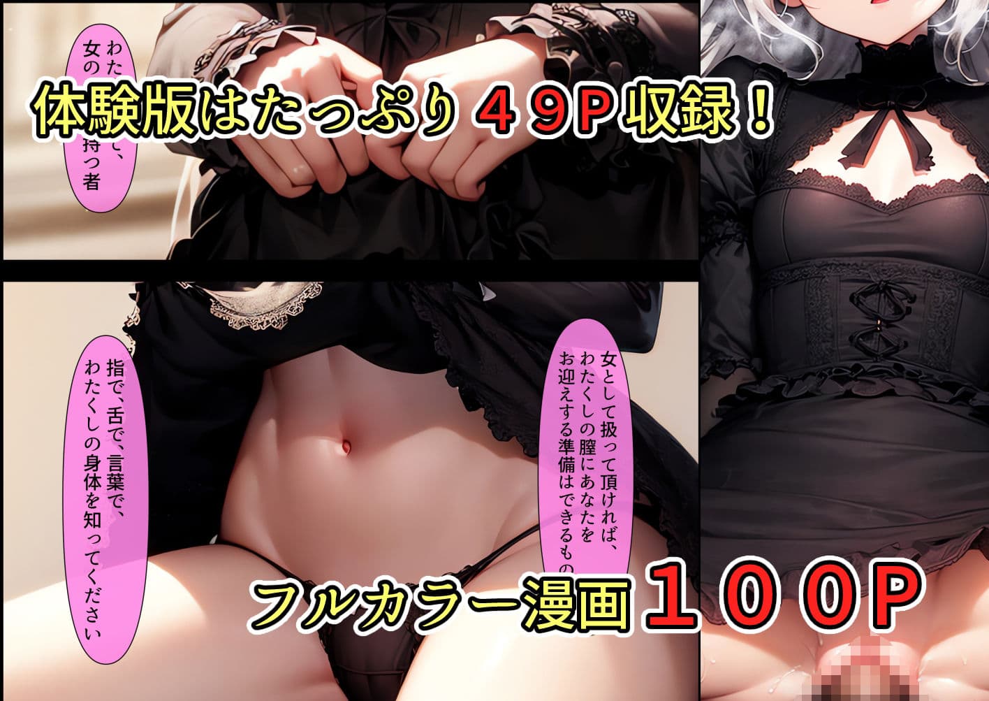 銀髪ゴスロリお嬢様はかく語りき サンプル画像 5