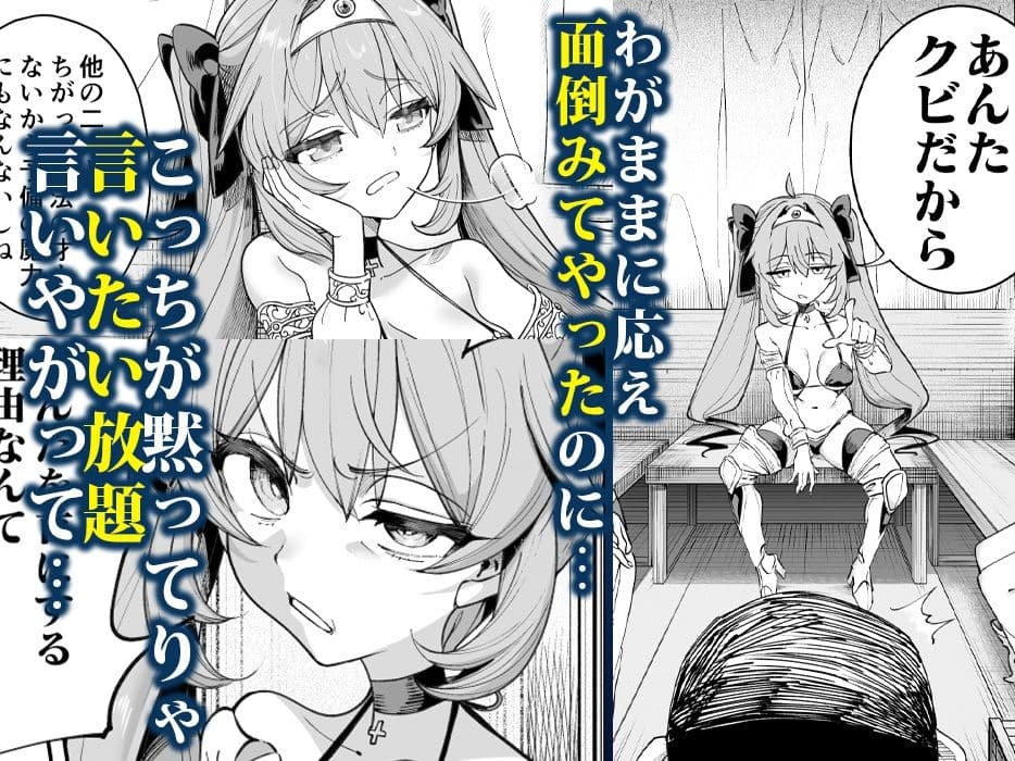 異世界わからせおじさん -勇者凌●編- サンプル画像 2