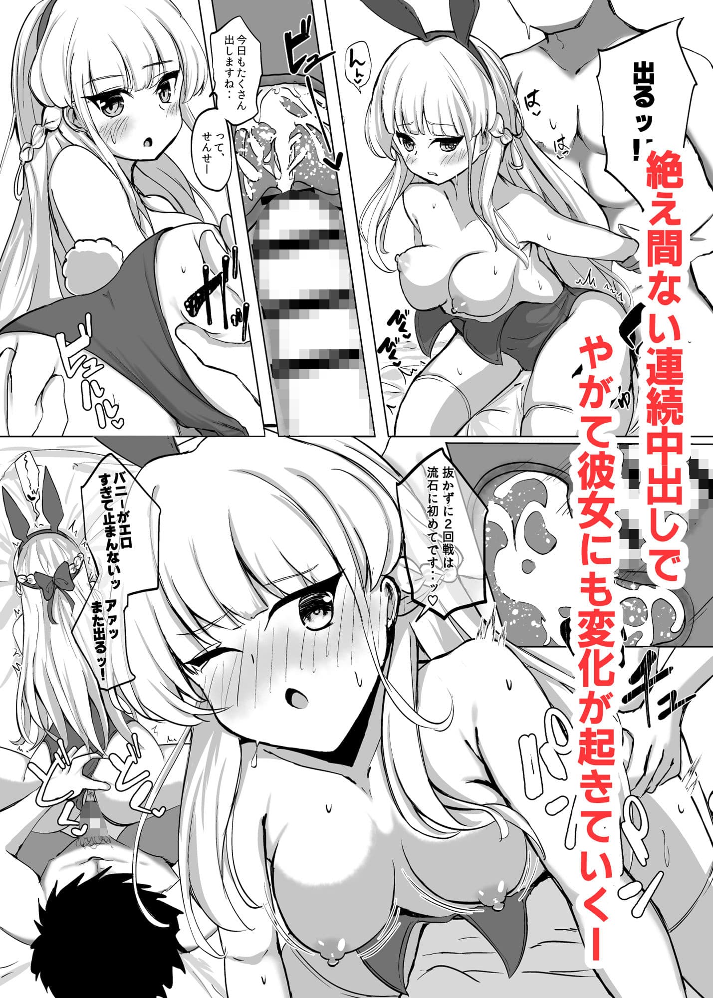 トキミッドナイト サンプル画像 5