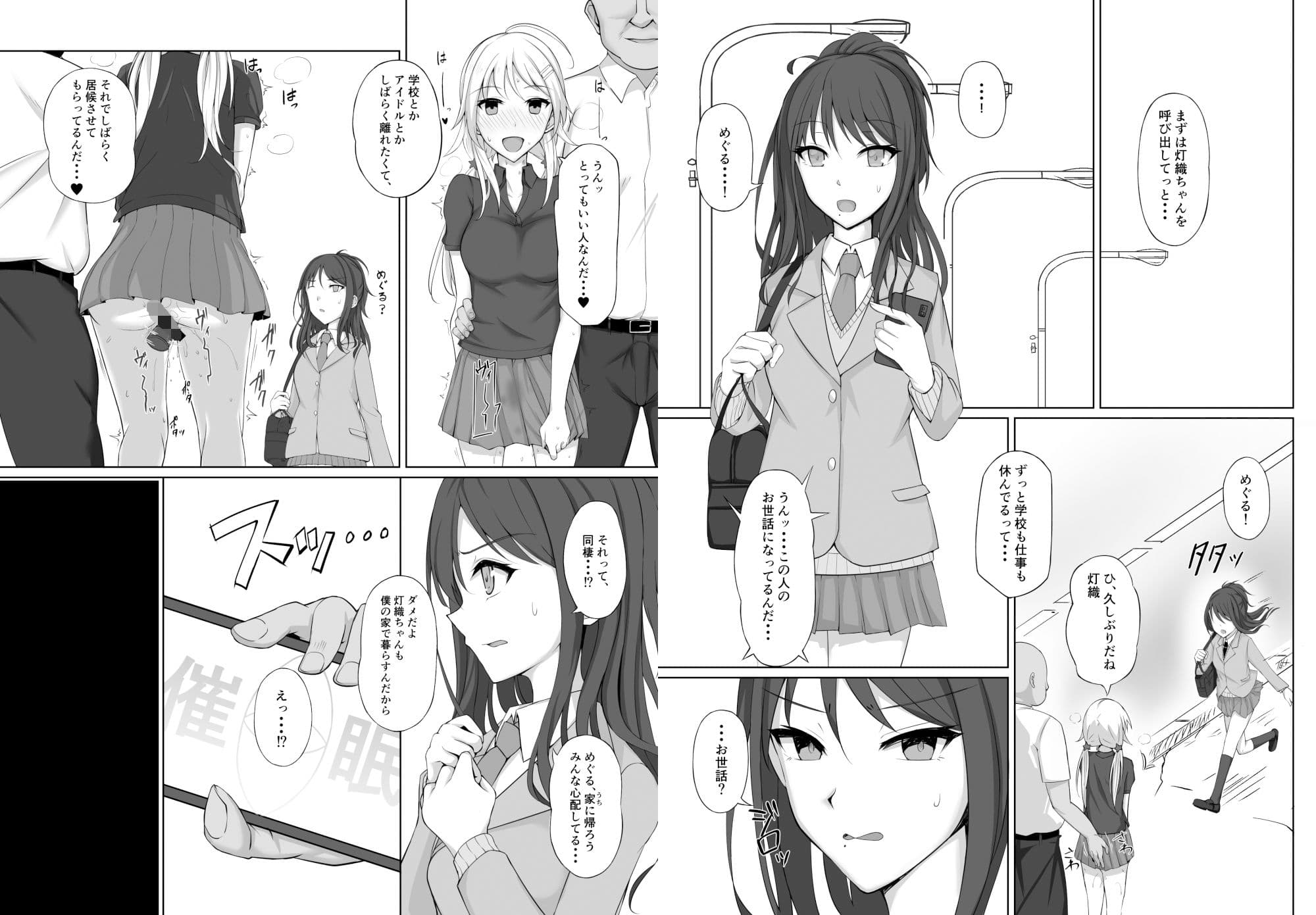 SaiMinColors 02 -灯織編- サンプル画像 1