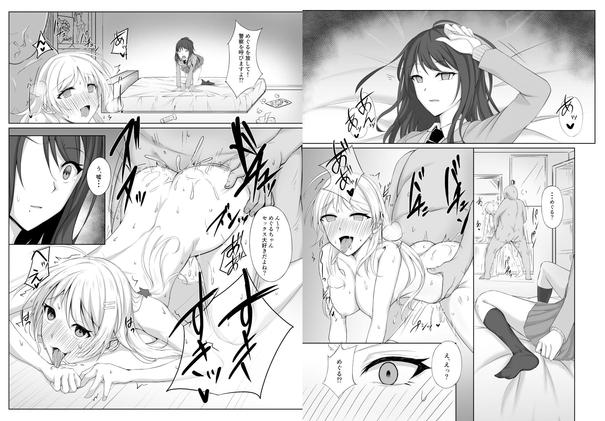 SaiMinColors 02 -灯織編- サンプル画像 2