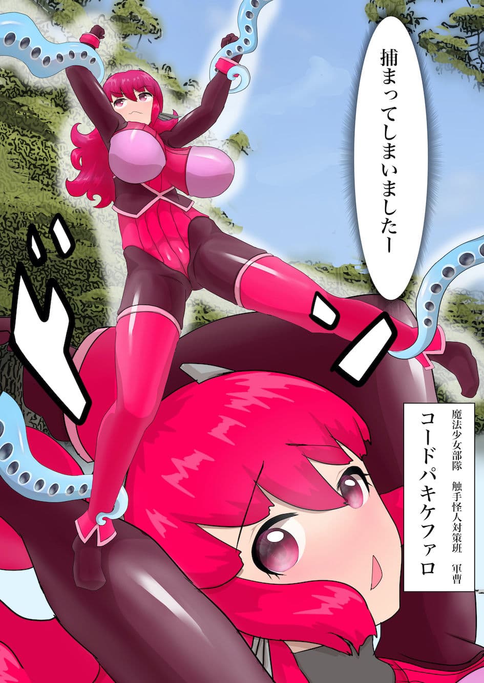 魔法少女の活動報告 サンプル画像 1