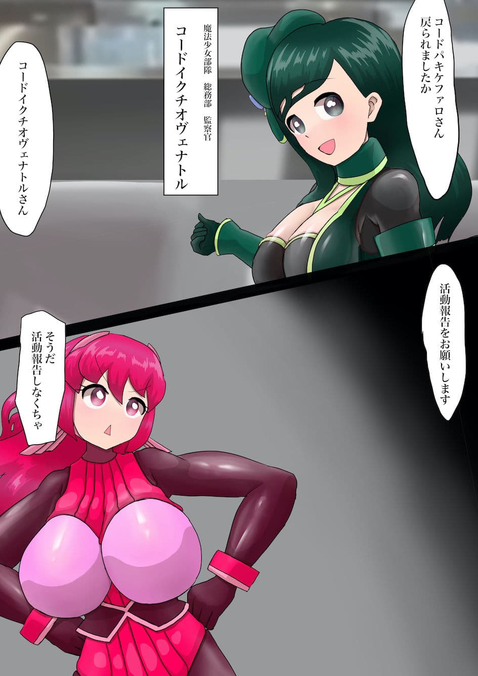 魔法少女の活動報告 サンプル画像 4