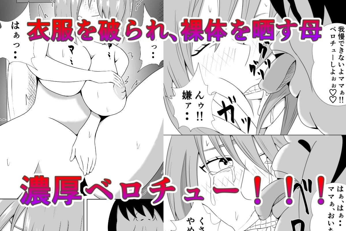 引きこもりのボクは毎日ママに抜いてもらってます サンプル画像 3