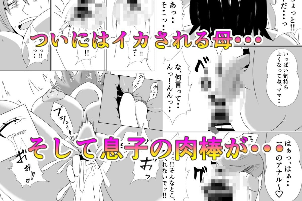 引きこもりのボクは毎日ママに抜いてもらってます サンプル画像 5